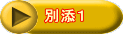 �ʓY�P 