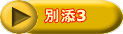 �ʓY3 