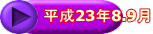 ����23�N8.9�� 